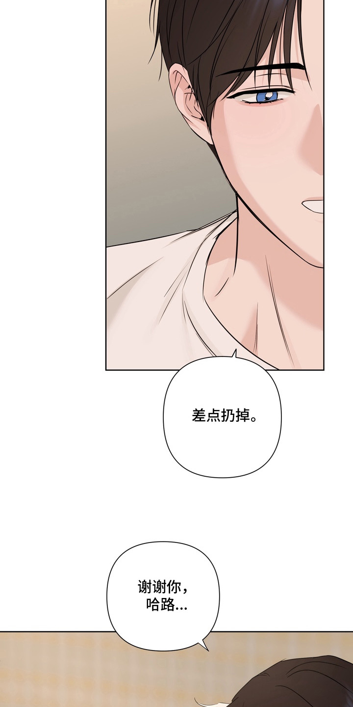 第9话：第9章：伴侣预览分镜
