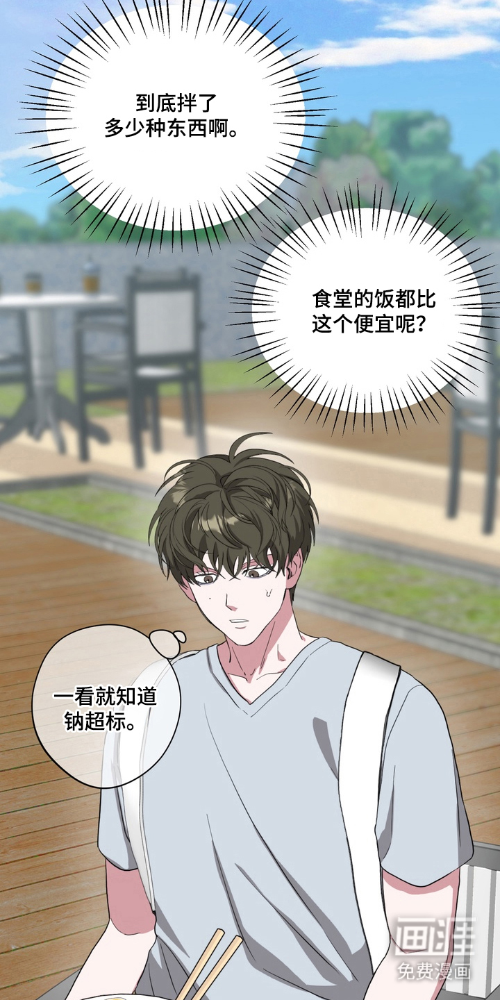 第12话：第12章：动静被发现预览分镜