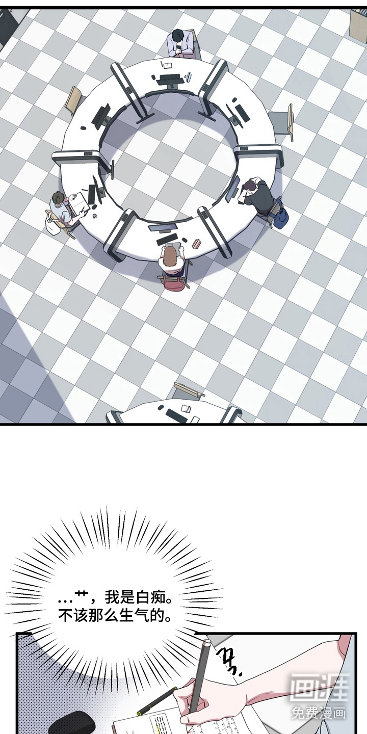 第13话：第13章：是什么心理预览分镜