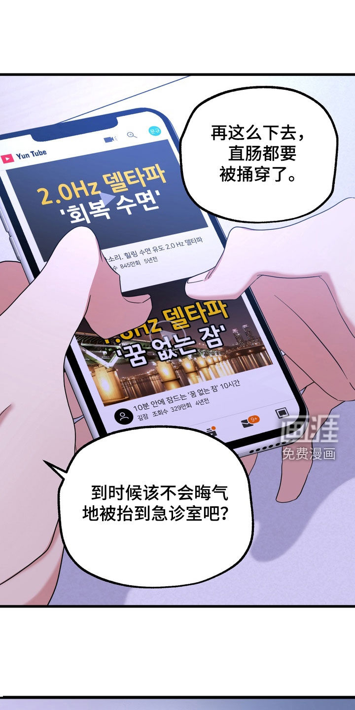 第18话：第18章：举报预览分镜