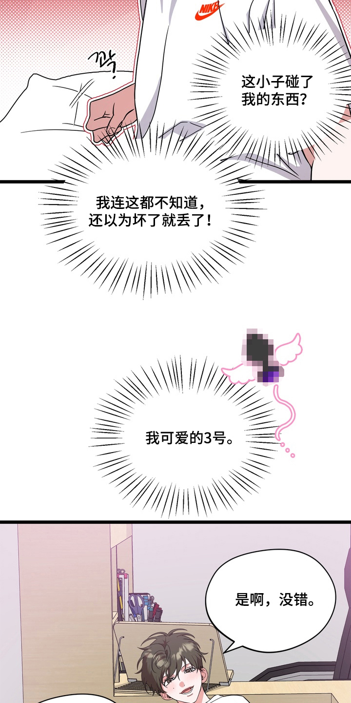 第4话：第4章：威胁预览分镜