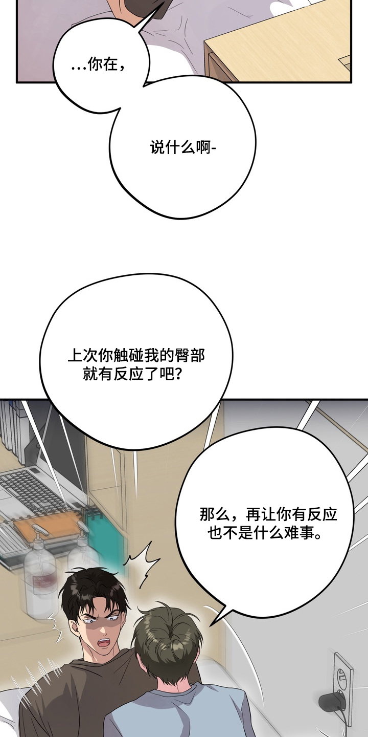 第9话：第9章：初次预览分镜