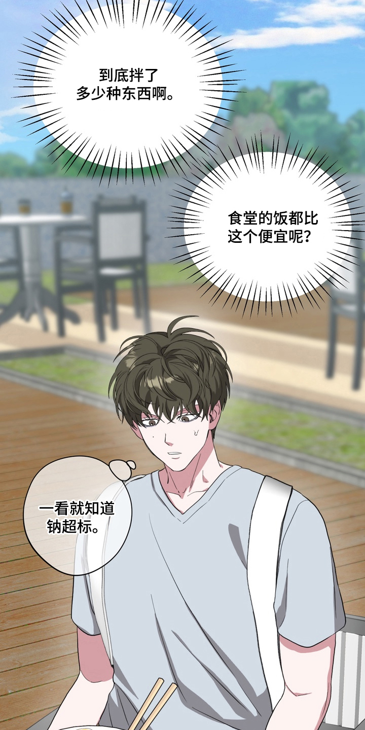 第13话：第13章：动静被发现预览分镜