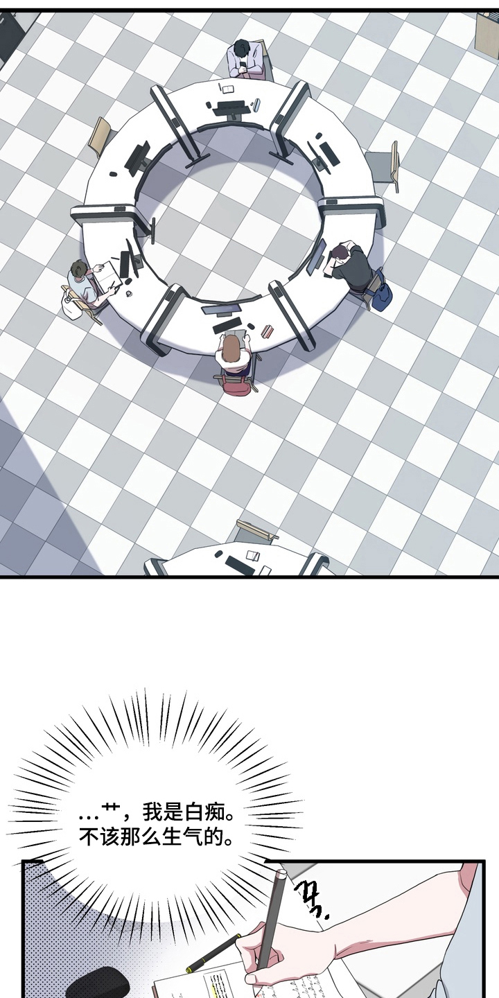 第14话：第14章：是什么心理预览分镜