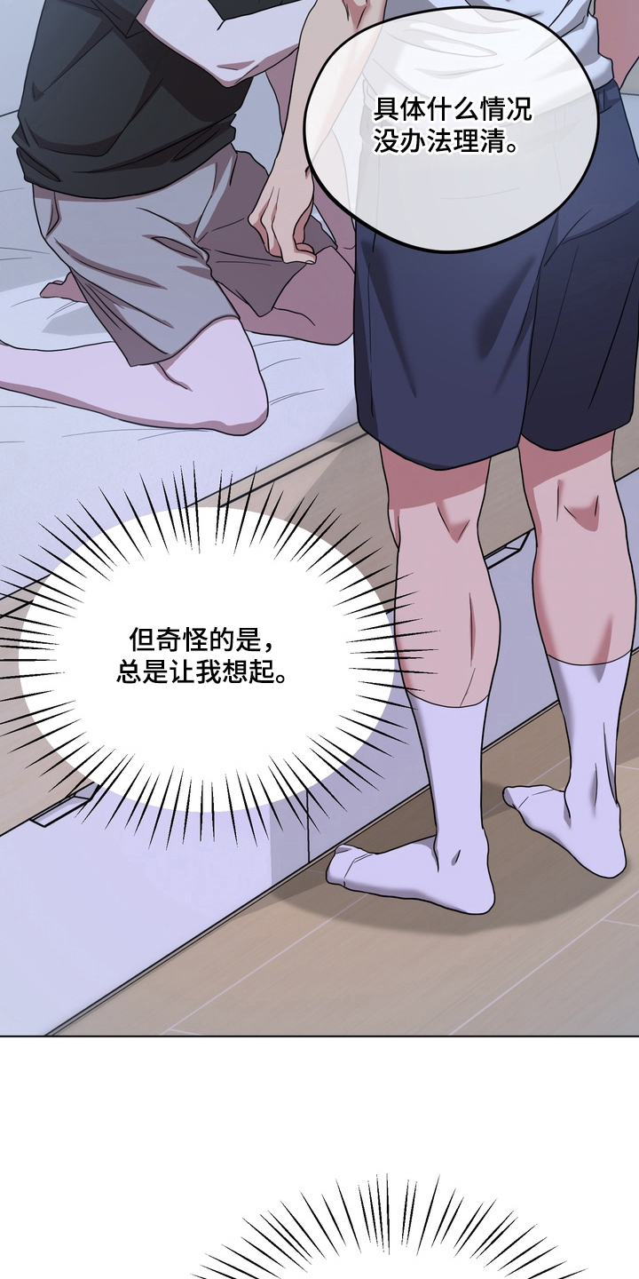 第17话：第17章：好好规划预览分镜
