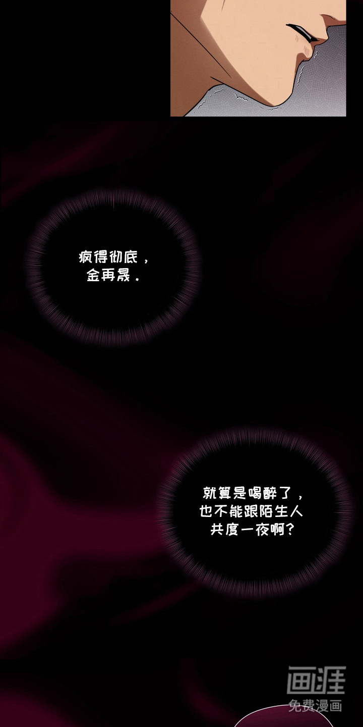 第6话：第6章：迟到预览分镜