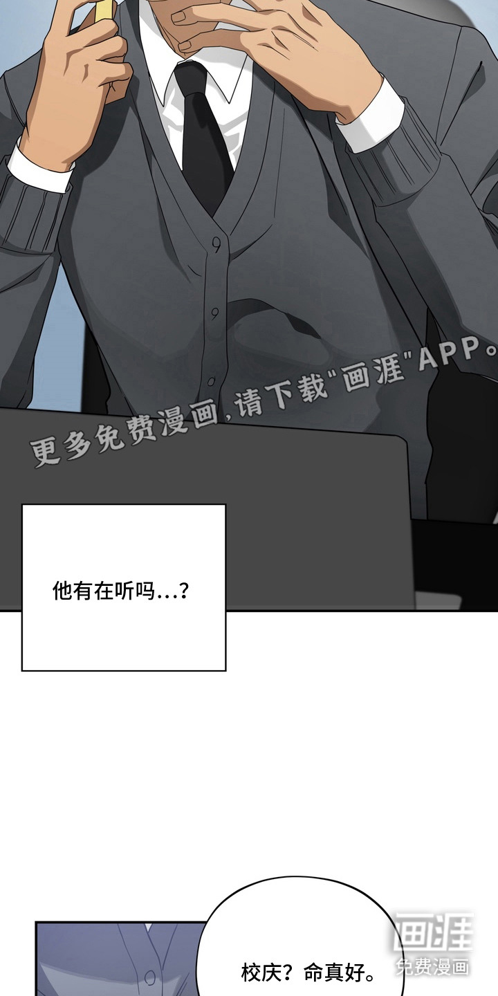 第14话：第14章：没教养预览分镜
