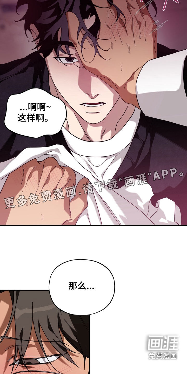 第16话：第16章：打赌预览分镜