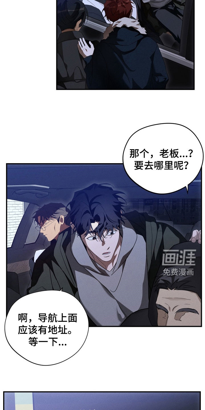 第18话：第18章：够窝囊的预览分镜