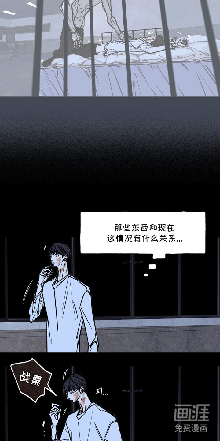 第5话：第5章：很麻烦预览分镜