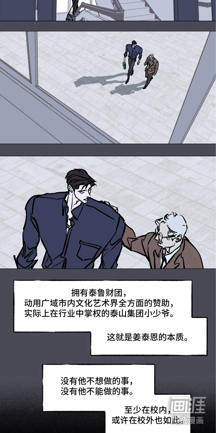 第10话：第10章：挫败感预览分镜