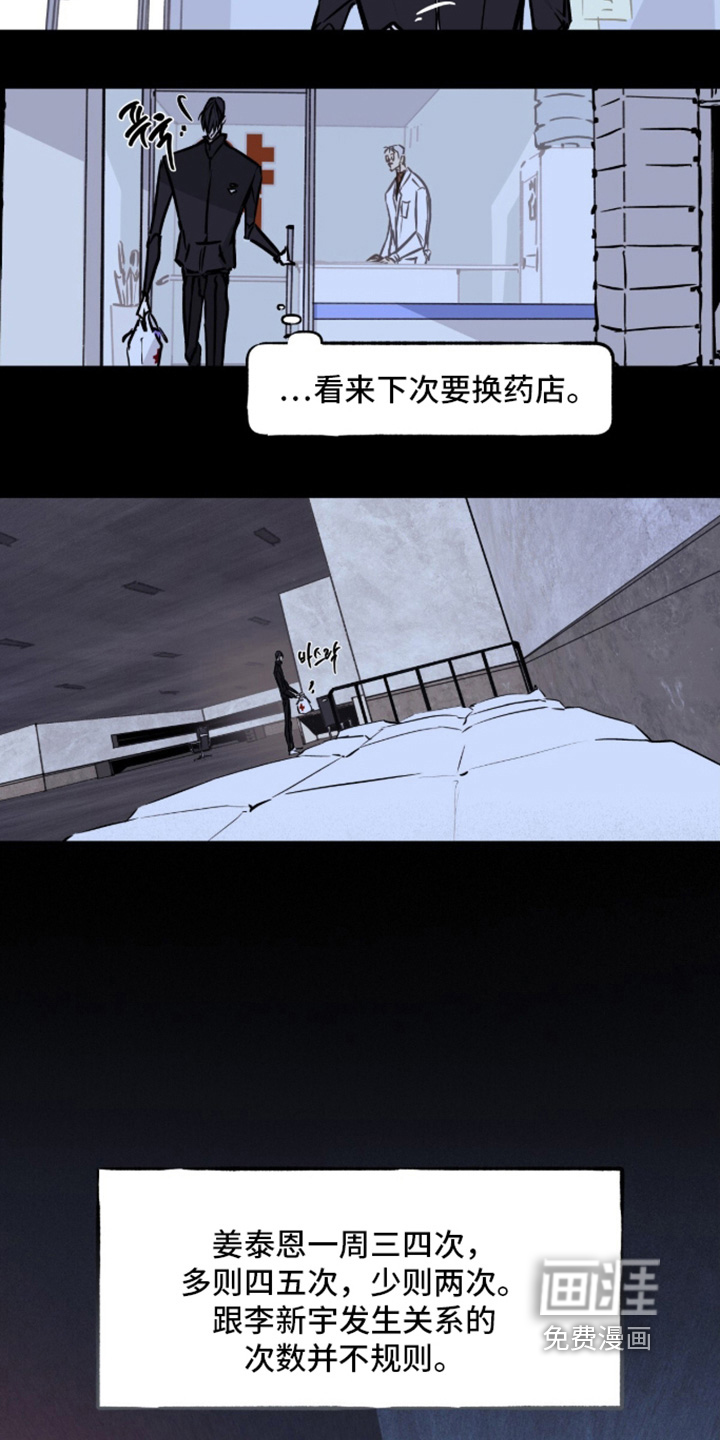第11话：第11章：真麻烦预览分镜
