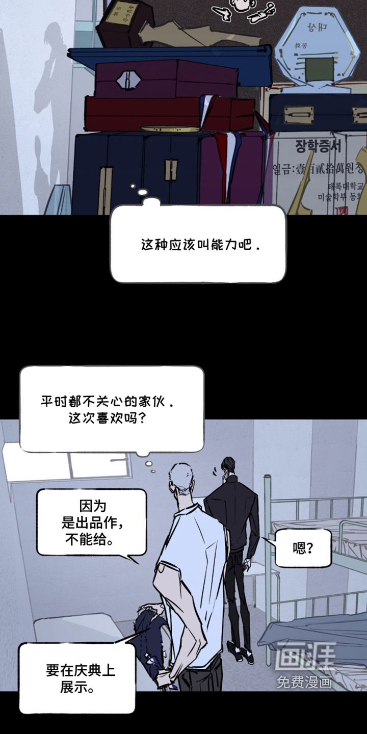 第14话：第14章：确实有问题预览分镜