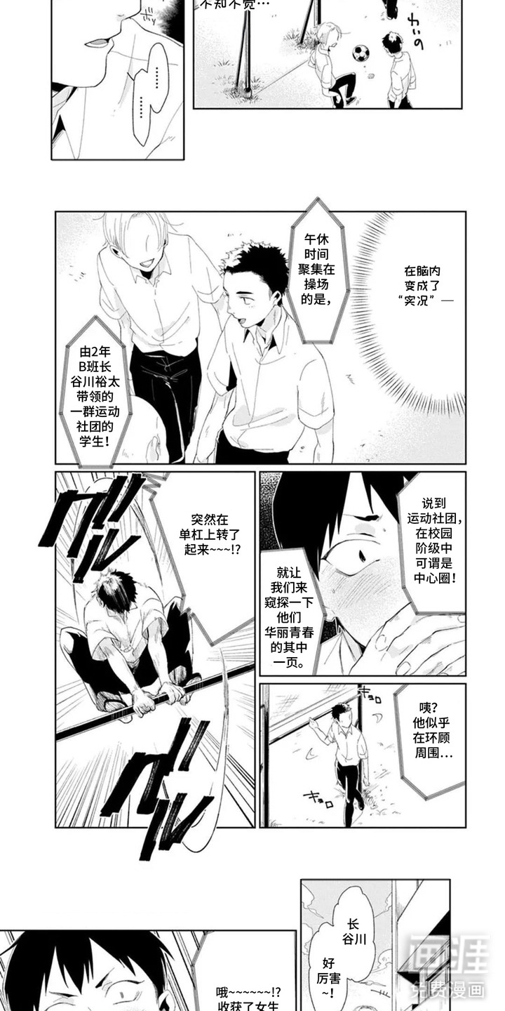 第1话：第1章：社恐预览分镜