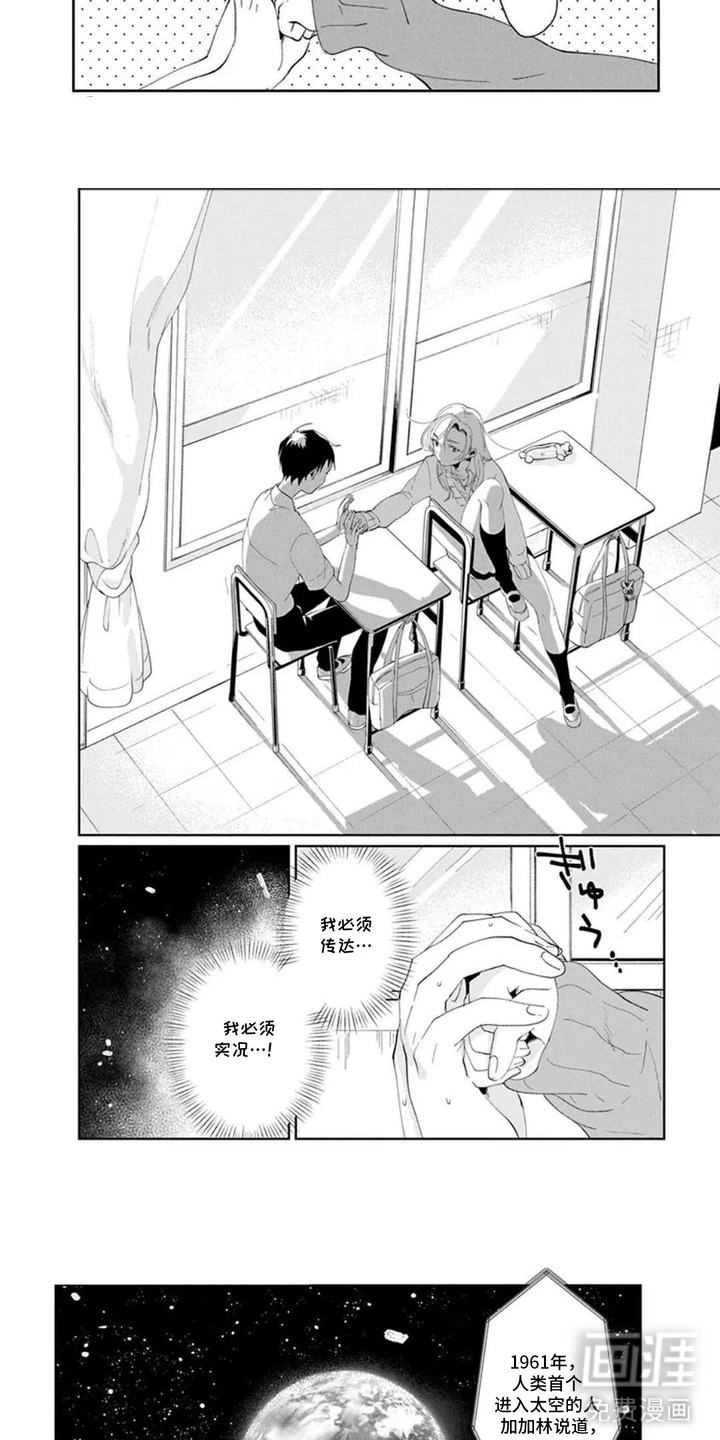 第2话：第2章：心直口快预览分镜