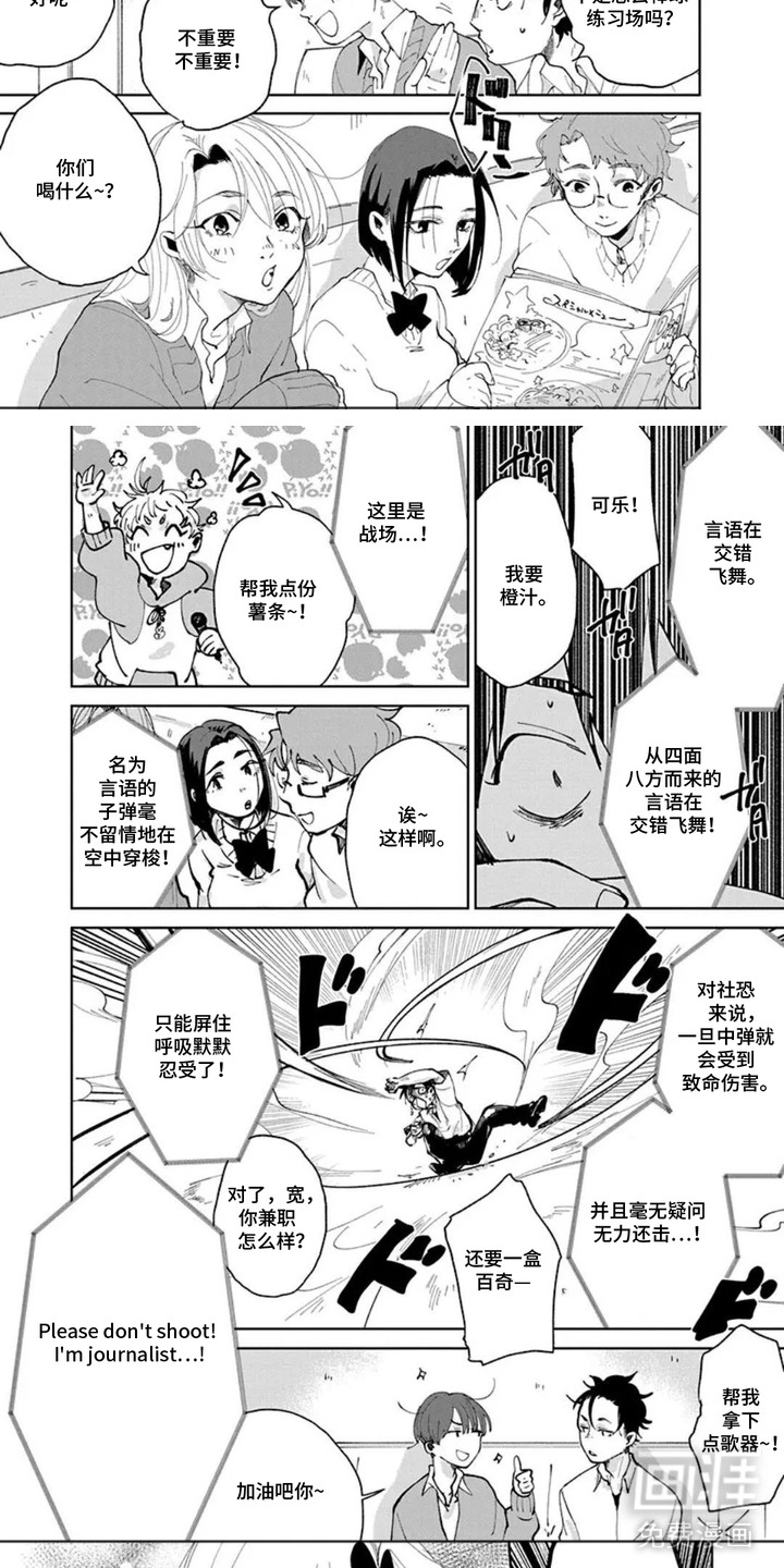 第5话：第5章：KTV预览分镜
