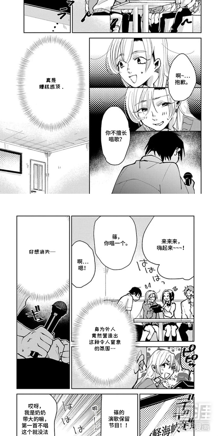 第6话：第6章：反响不错预览分镜