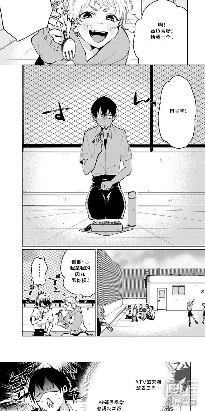 第7话：第7章：午饭预览分镜