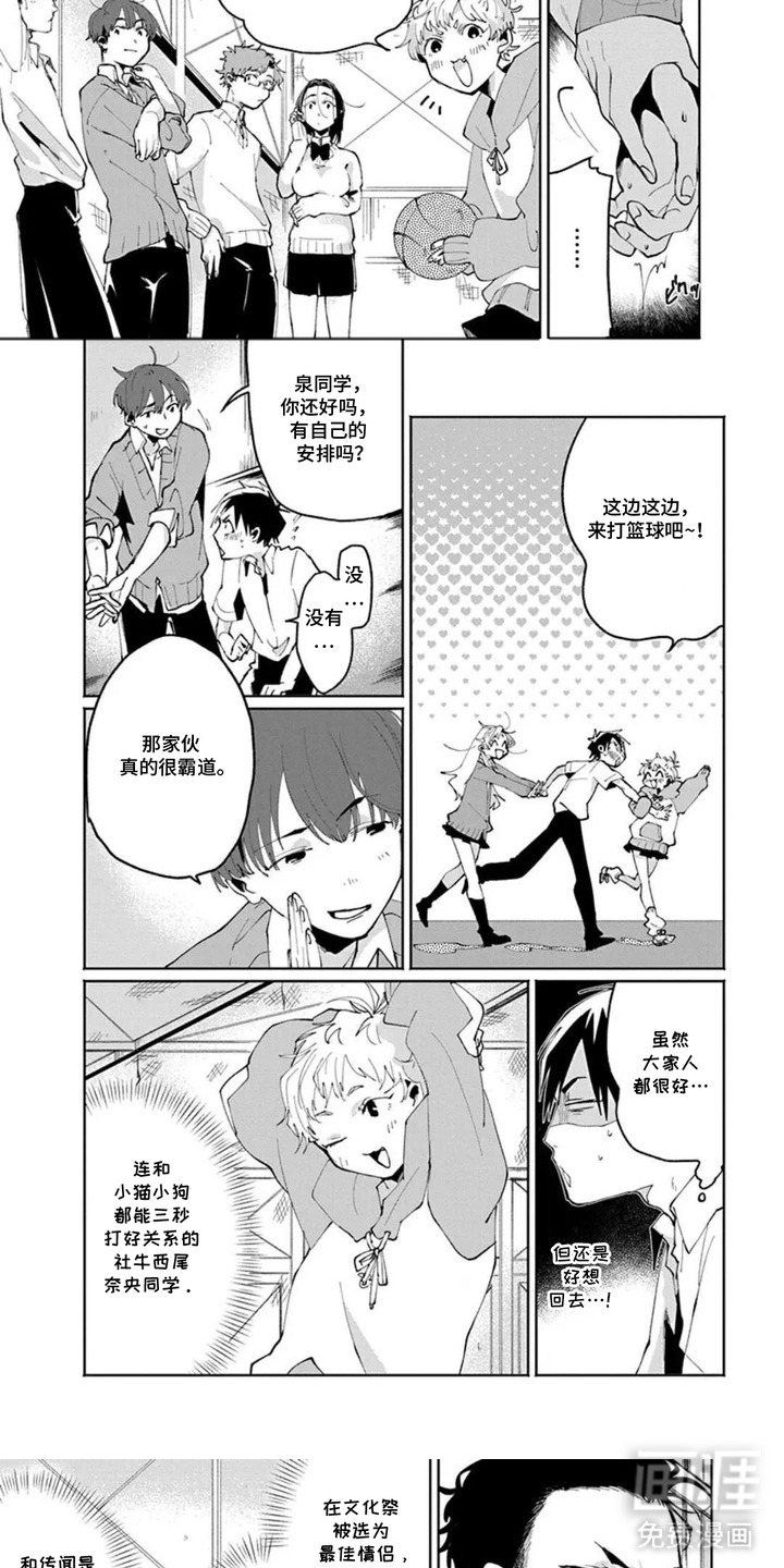 第9话：第9章：团队合作预览分镜
