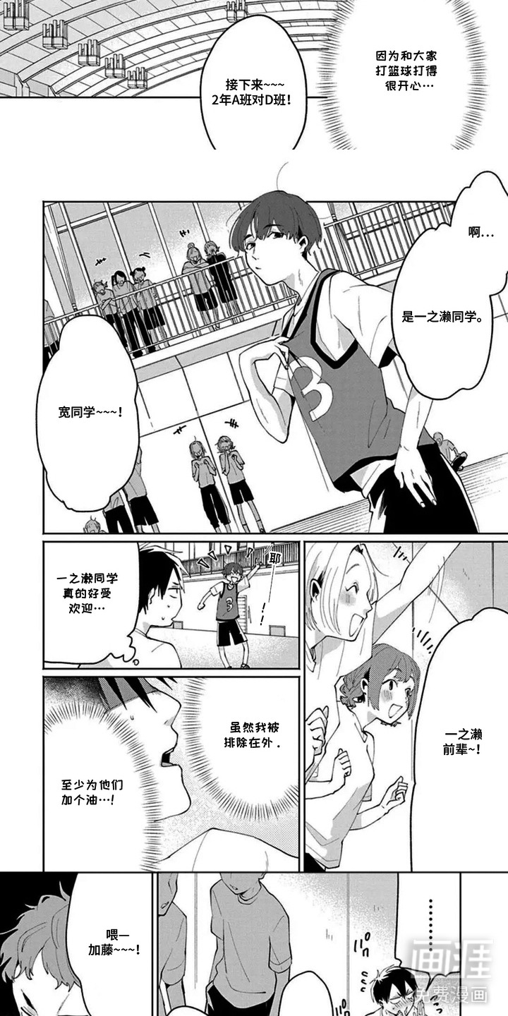 第11话：第11章：替补预览分镜