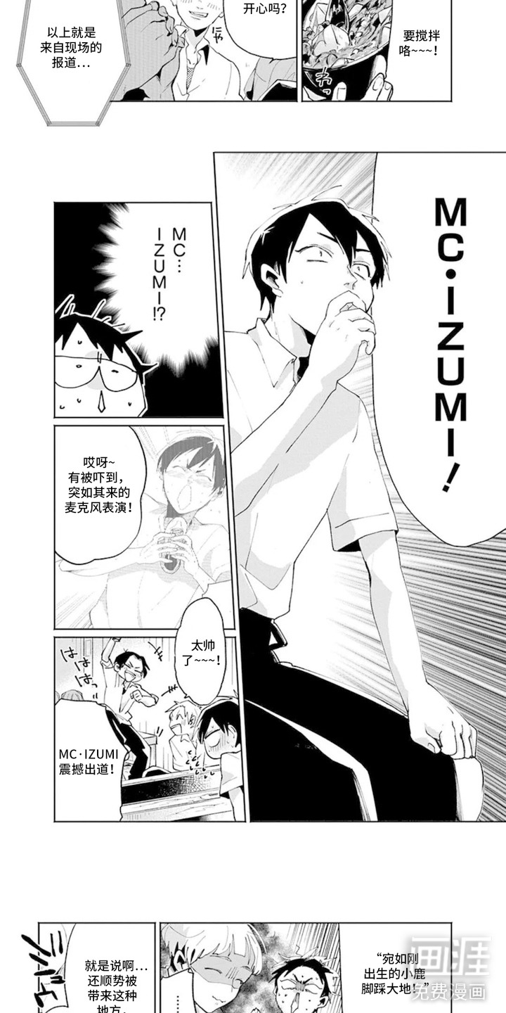 第13话：第13章：目光汇聚预览分镜