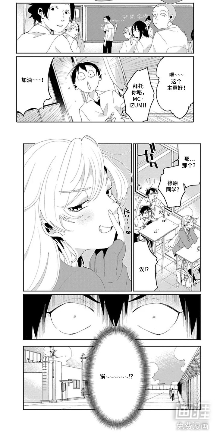 第14话：第14章：联系方式预览分镜
