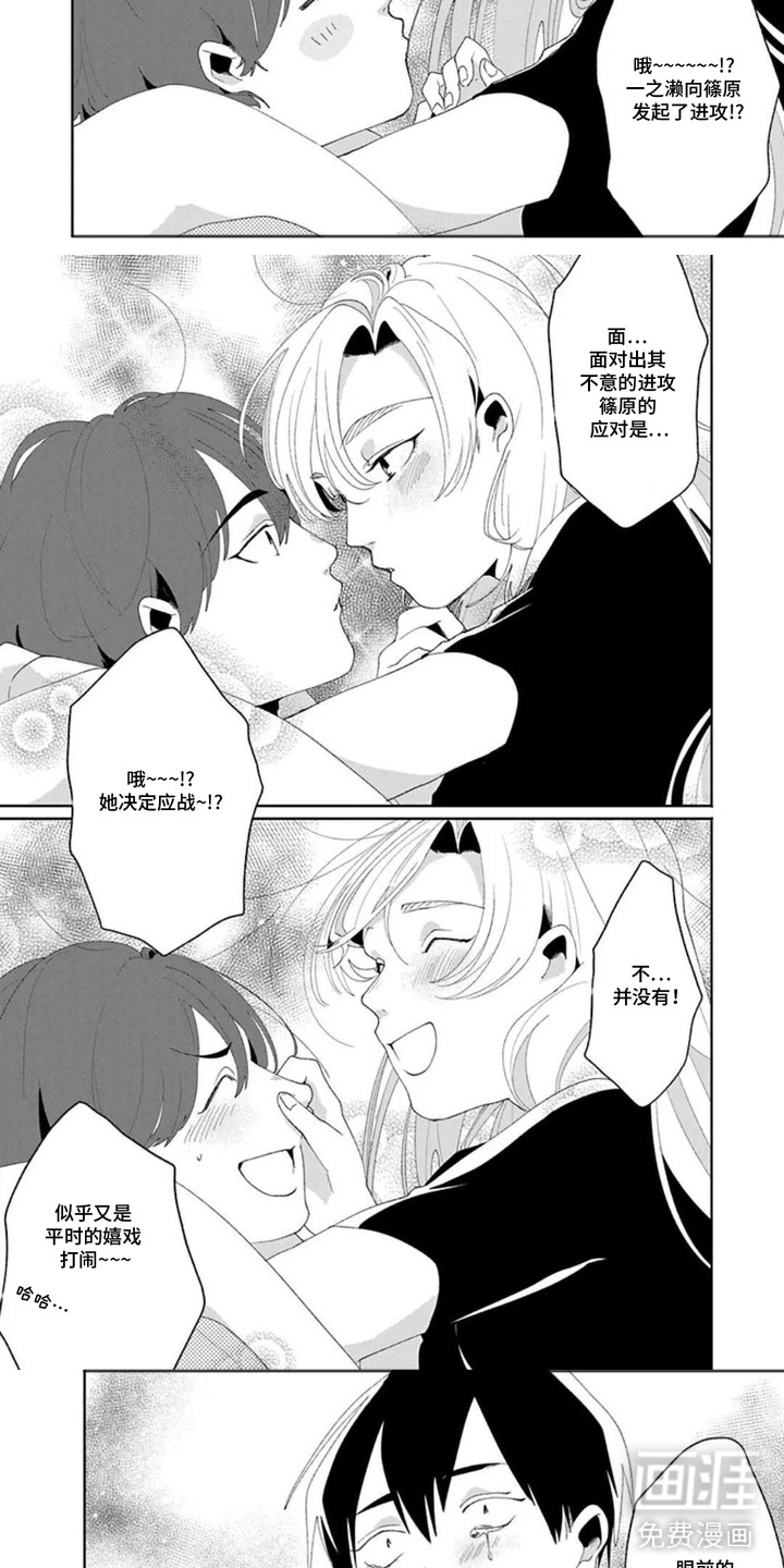 第16话：第16章：恋爱的季节预览分镜