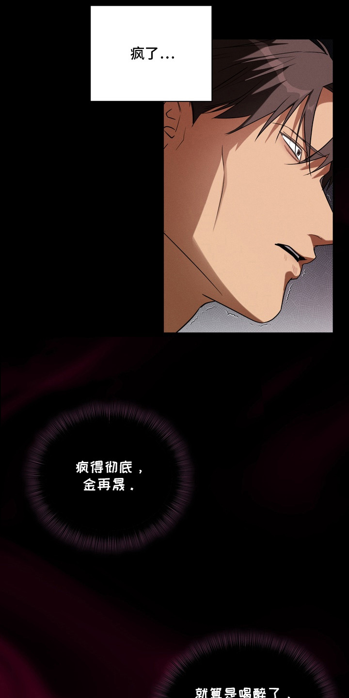 第7话：第7章：迟到预览分镜