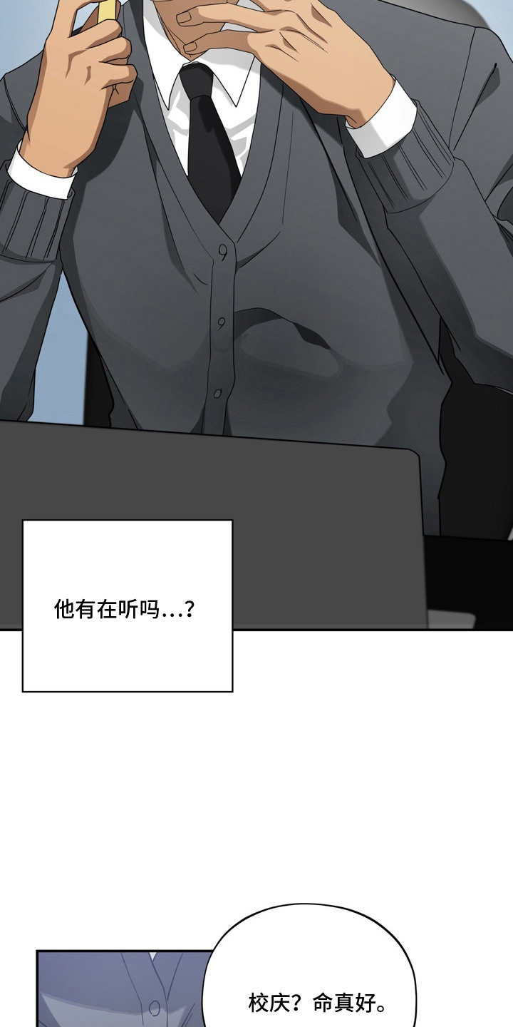 第15话：第15章：没教养预览分镜