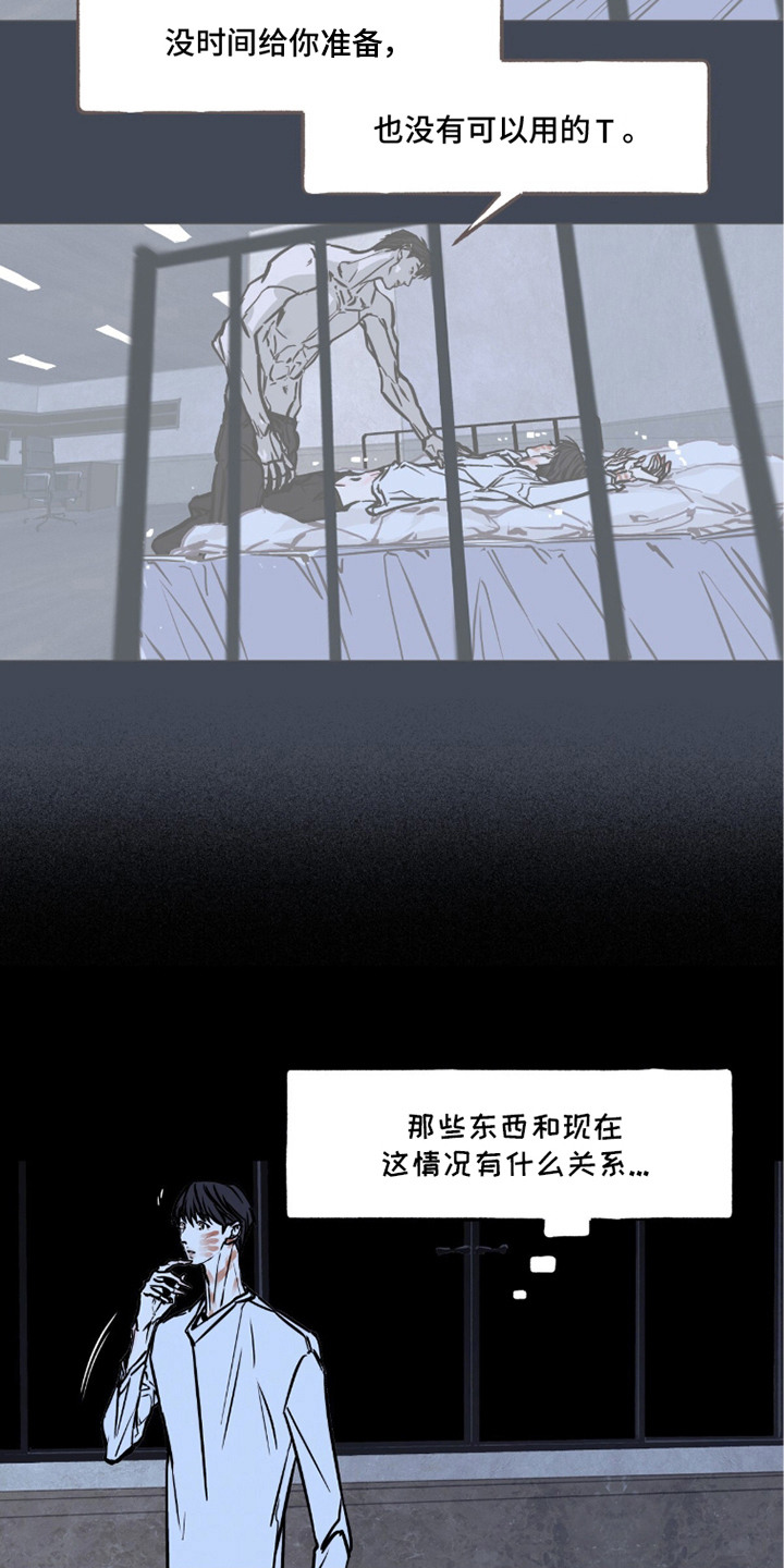 第5话：第5章：很麻烦预览分镜