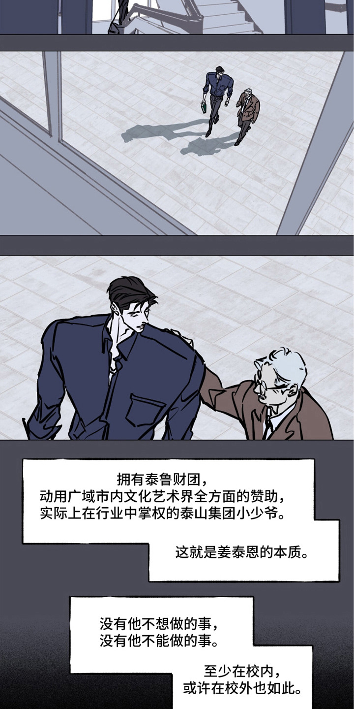 第10话：第10章：挫败感预览分镜