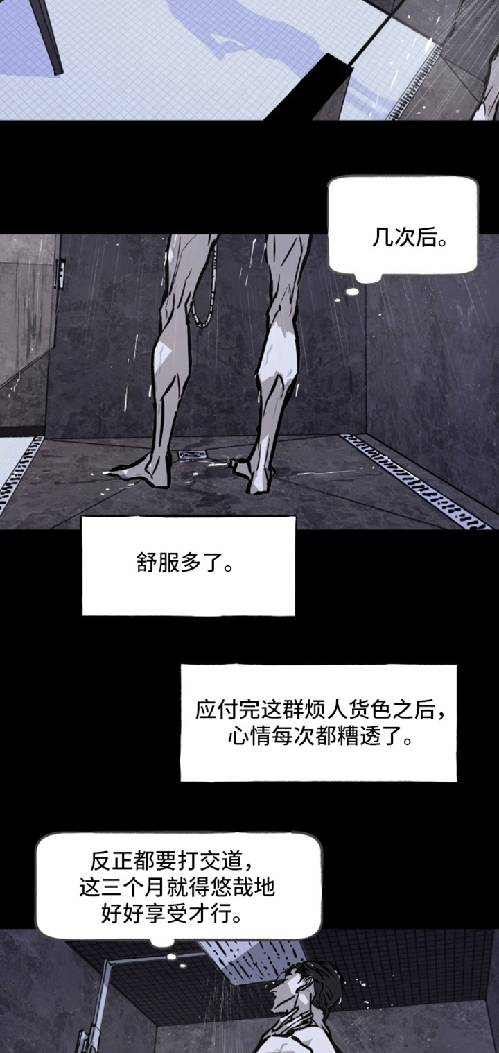 第13话：第13章：真麻烦预览分镜