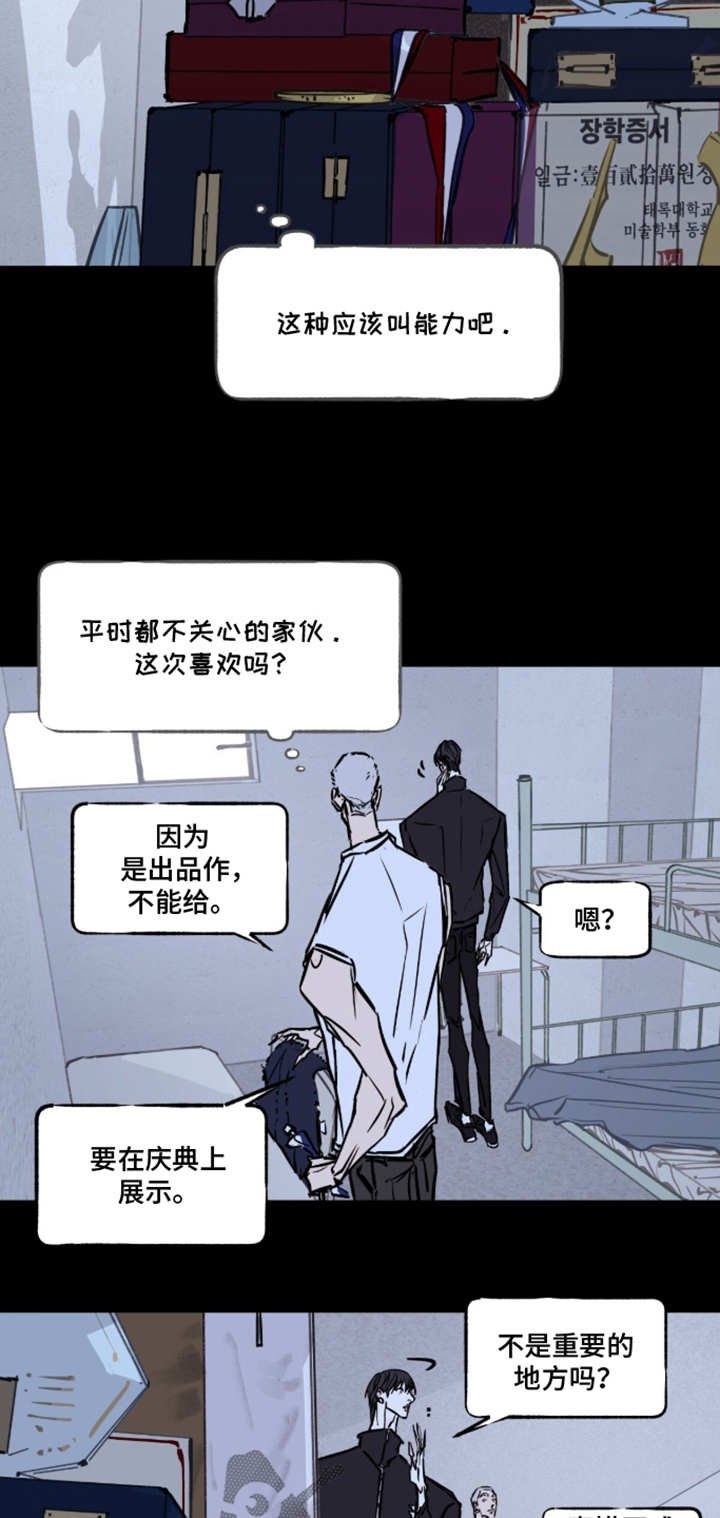 第16话：第16章：确实有问题预览分镜