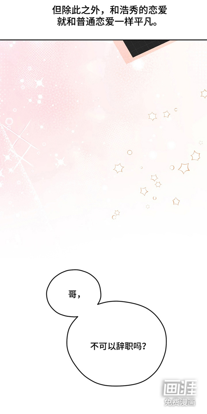 第8话：第8章：平凡的距离预览分镜