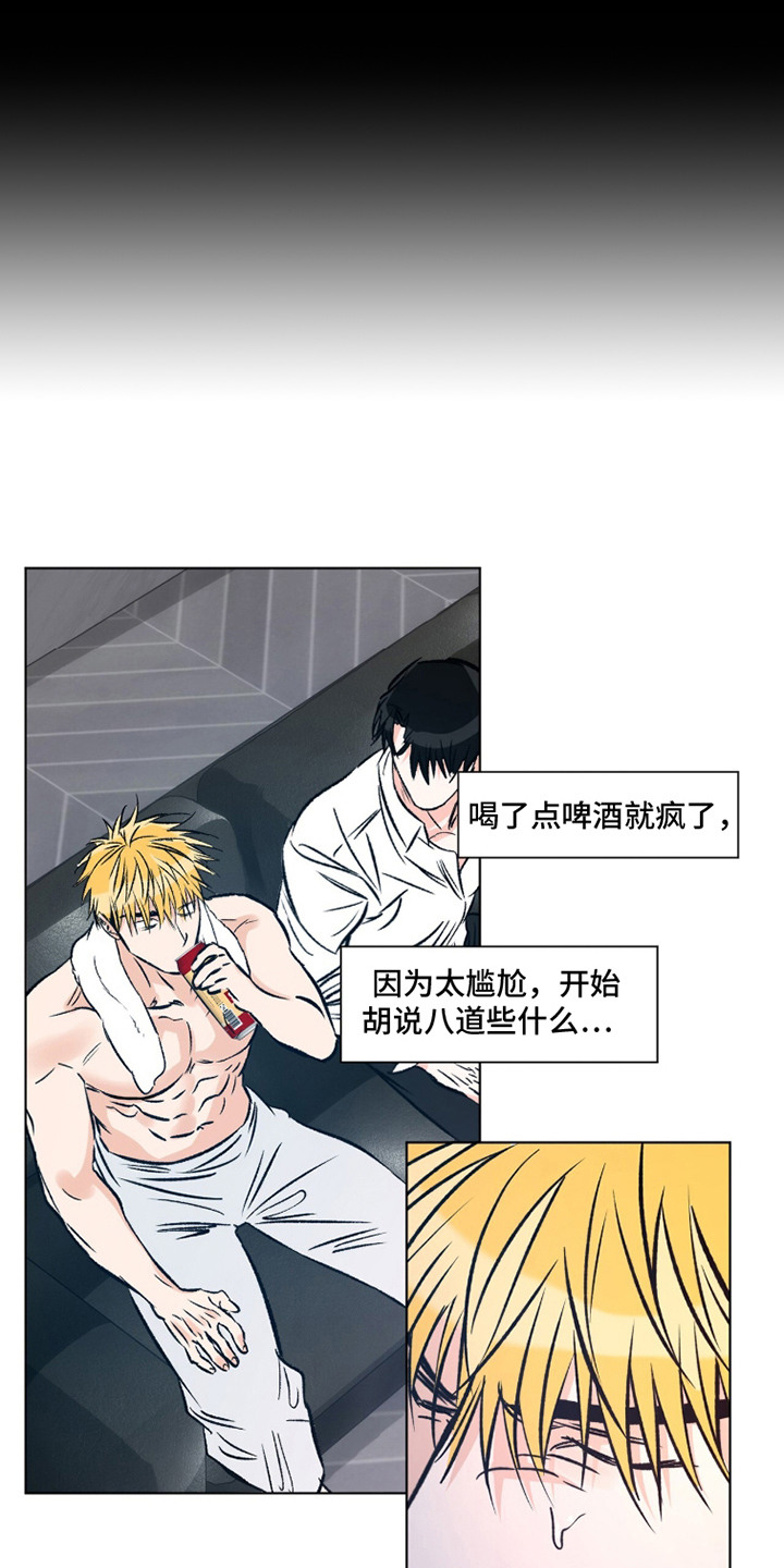 第5话：第5章：热气上涌预览分镜