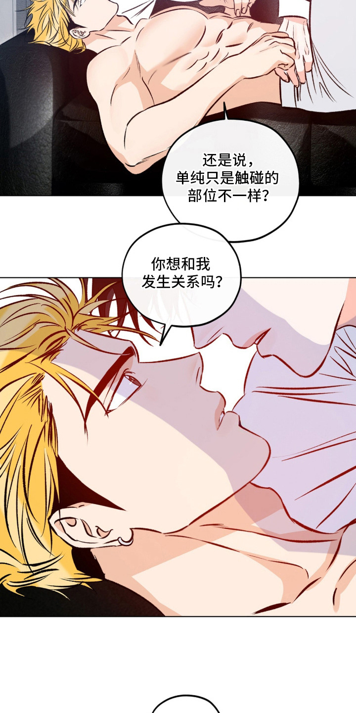 第6话：第6章：下意识预览分镜