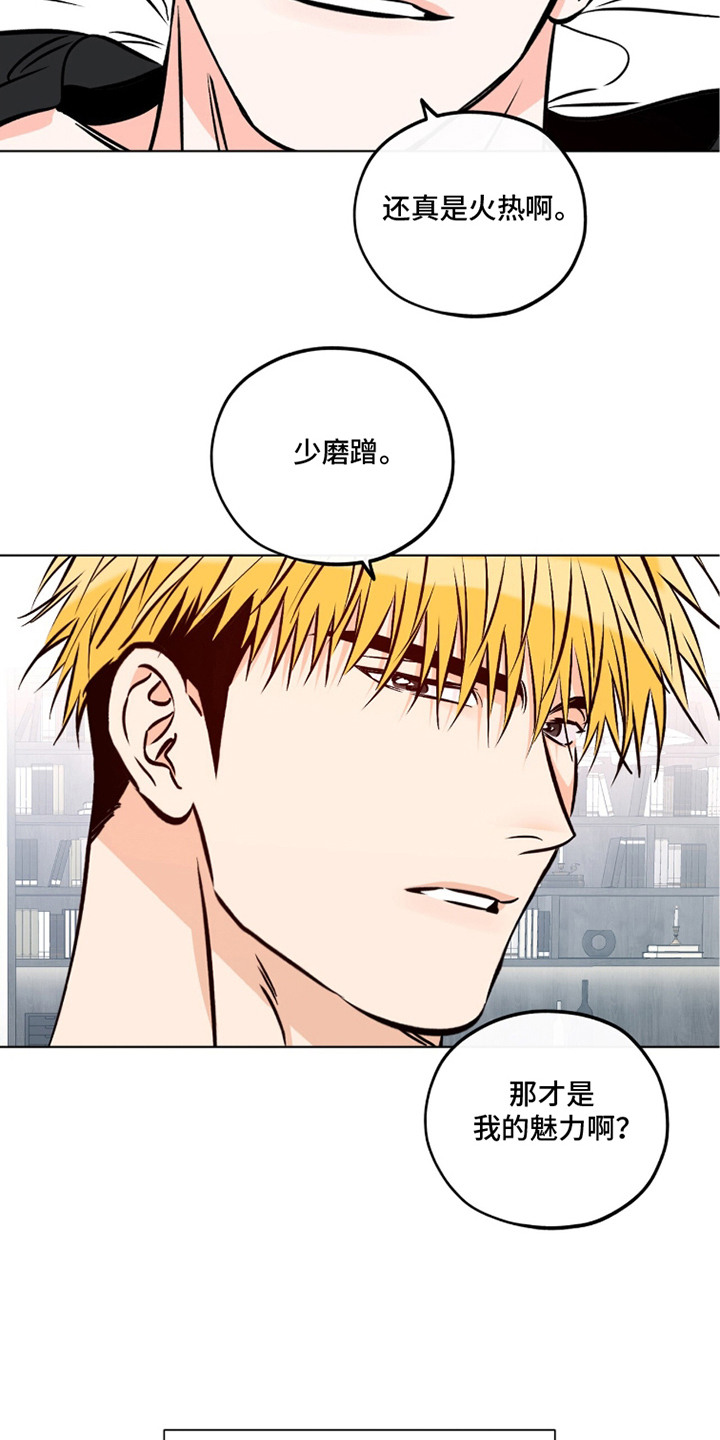 第16话：第16章：期望预览分镜