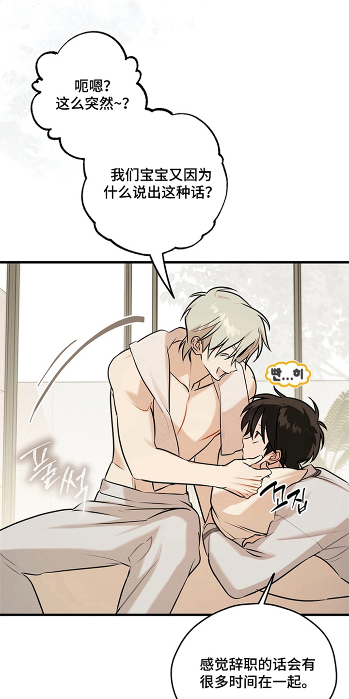 第9话：第9章：平凡的距离预览分镜