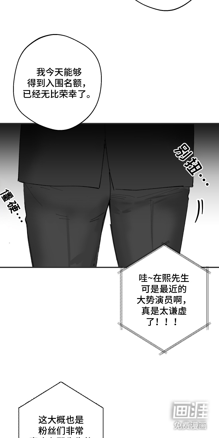 第2话：第2章：前辈预览分镜