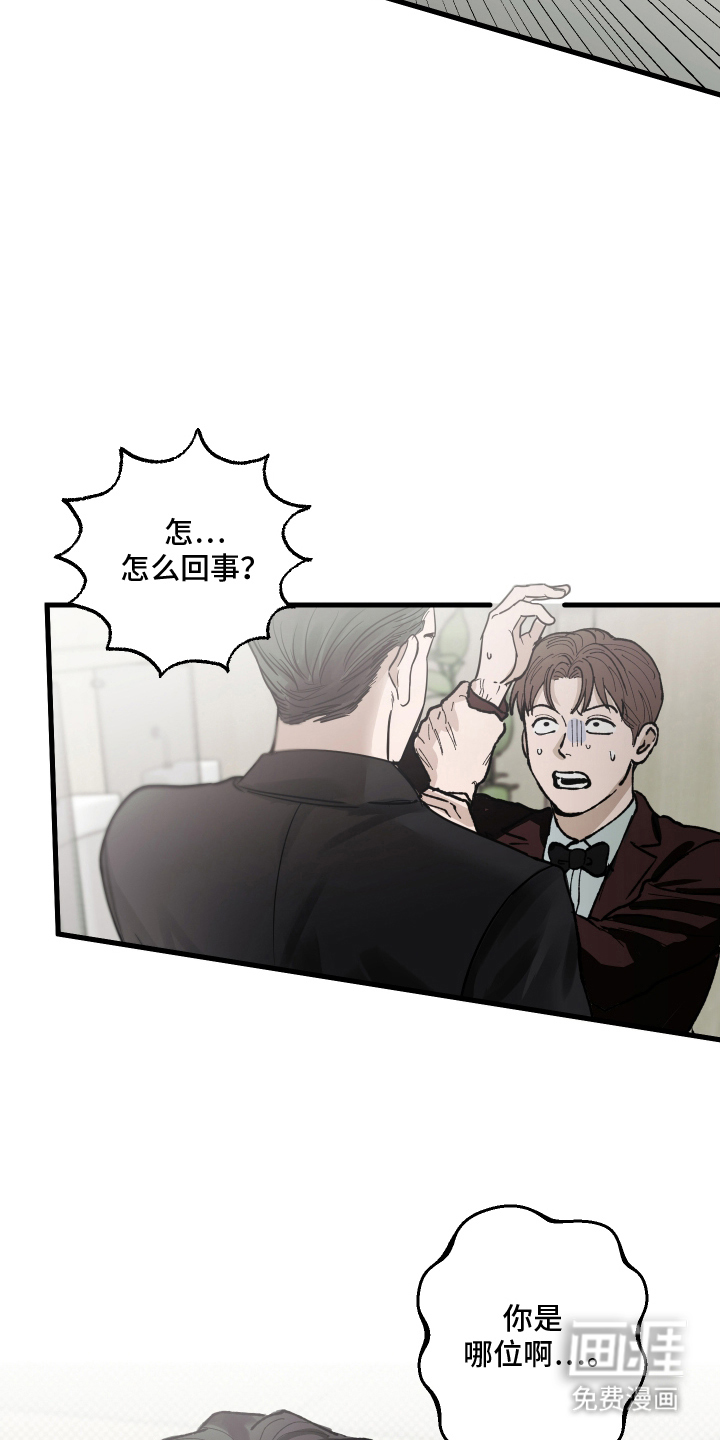 第4话：第4章：没礼貌预览分镜