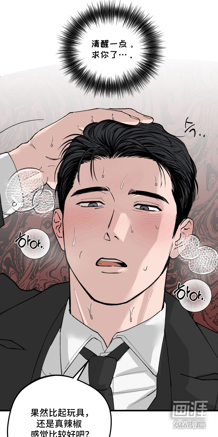 第6话：第6章：专属演员预览分镜