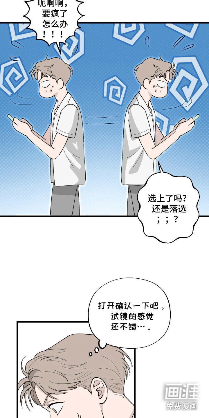 第7话：第7章：三年前的今天预览分镜