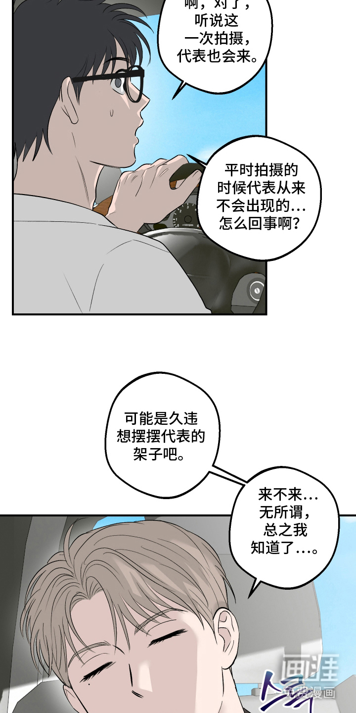 第9话：第9章：再来一条预览分镜