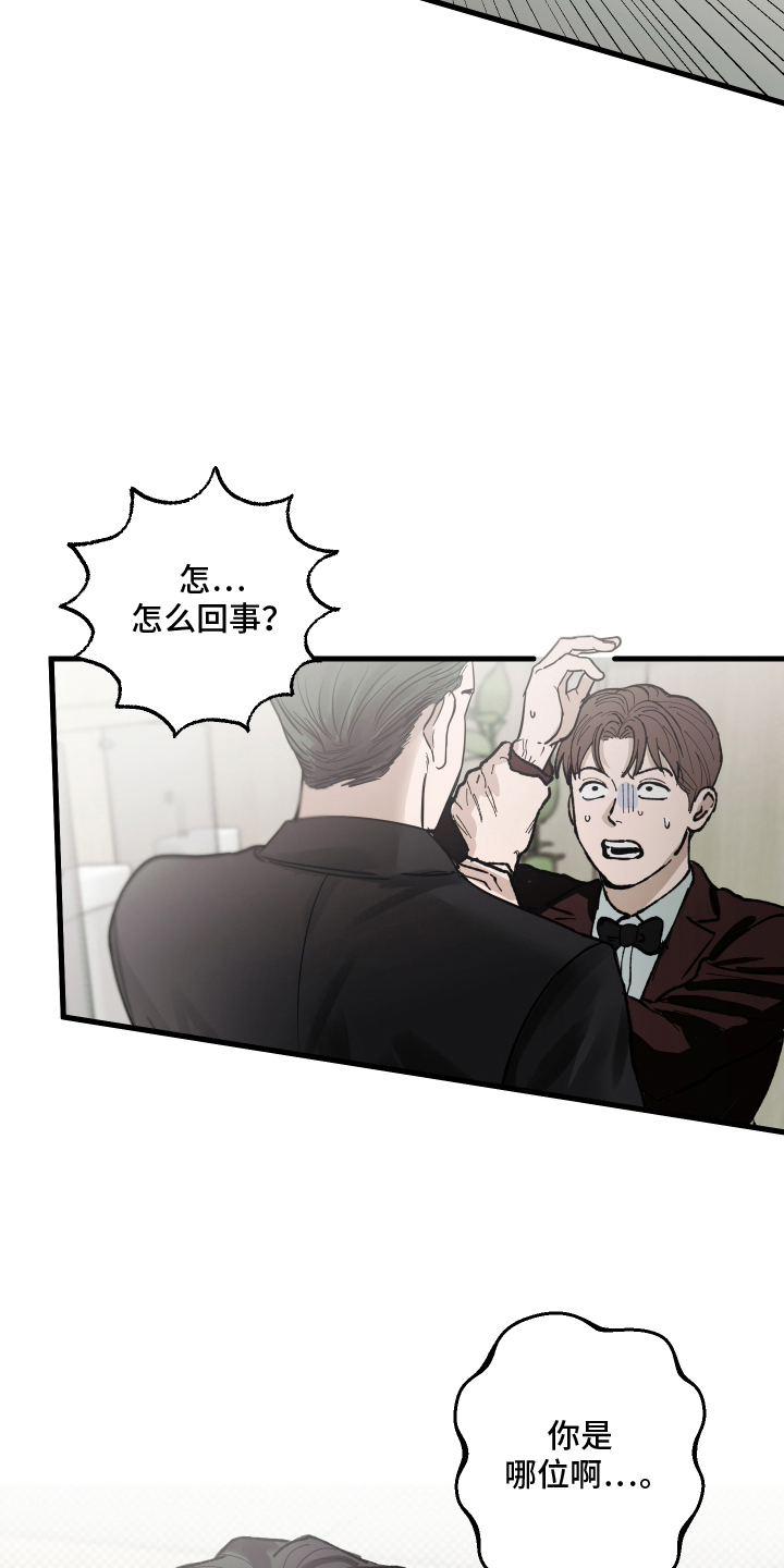 第4话：第4章：没礼貌预览分镜