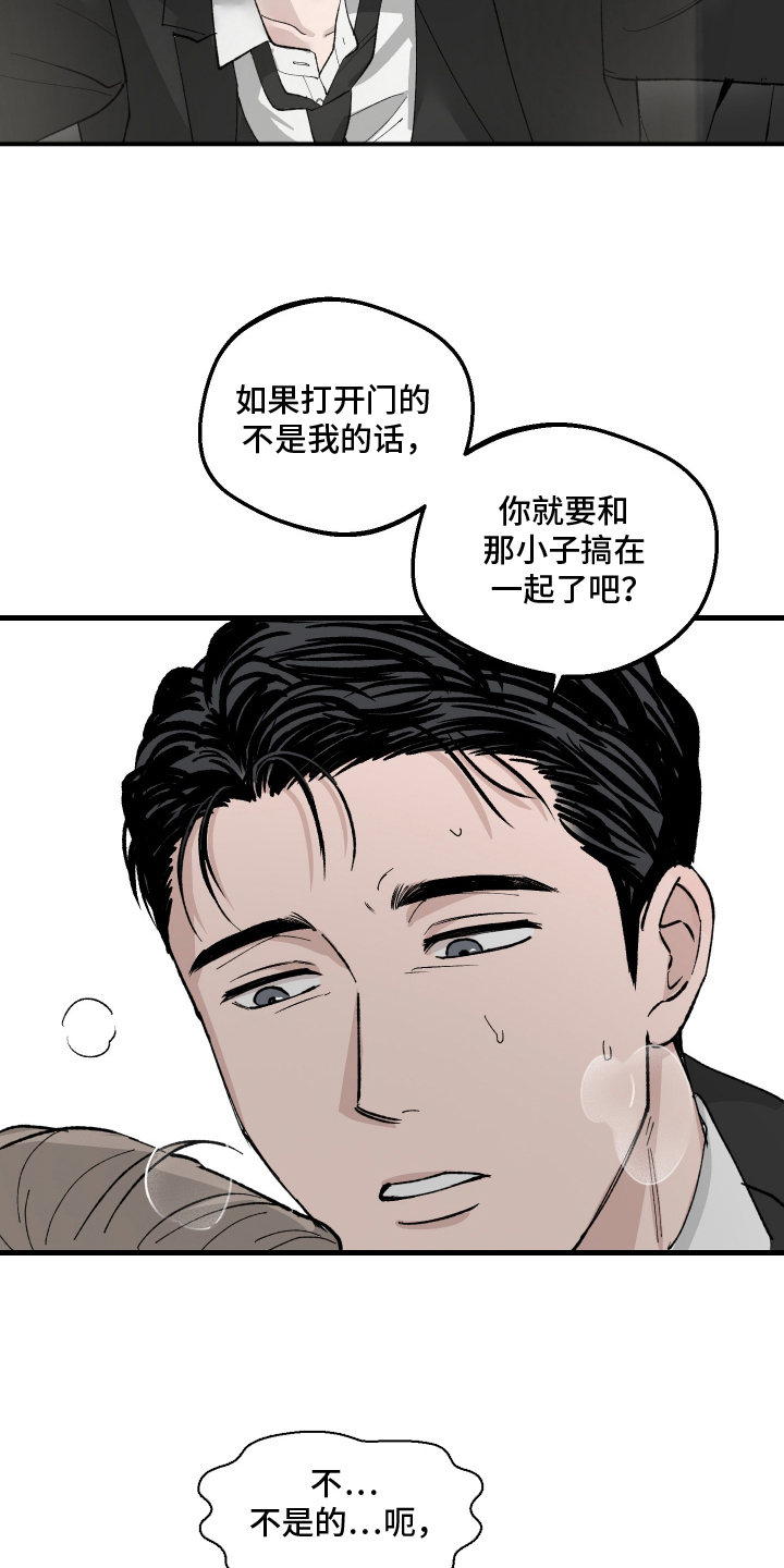第6话：第6章：专属演员预览分镜