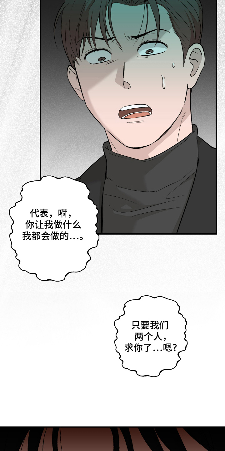 第12话：第12章：想去的地方预览分镜