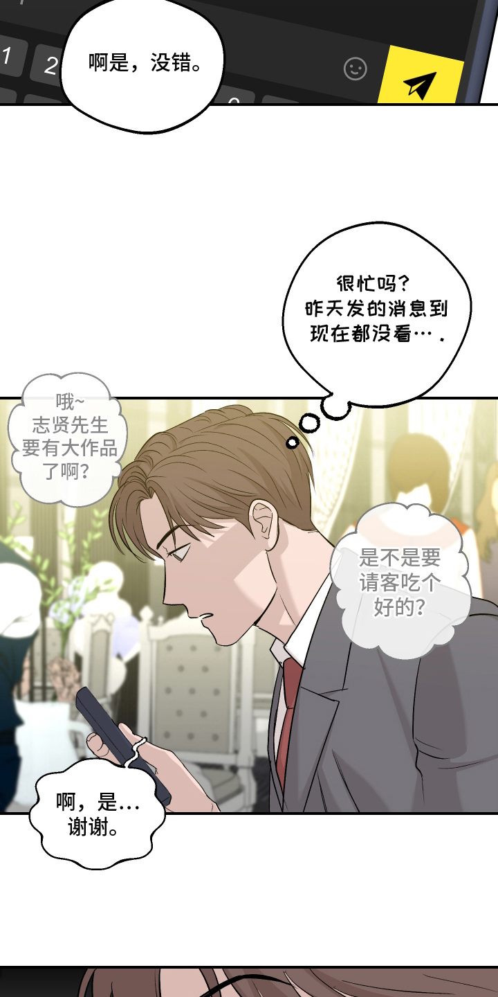 第13话：第13章：天生的演员预览分镜