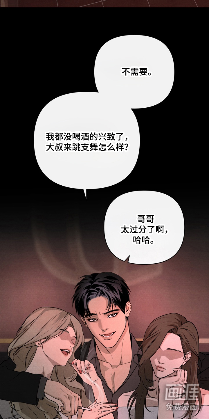 第1话：第1章：继承人预览分镜