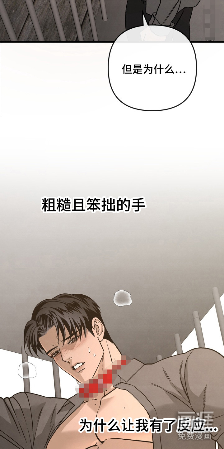 第12话：第12章：锁链预览分镜