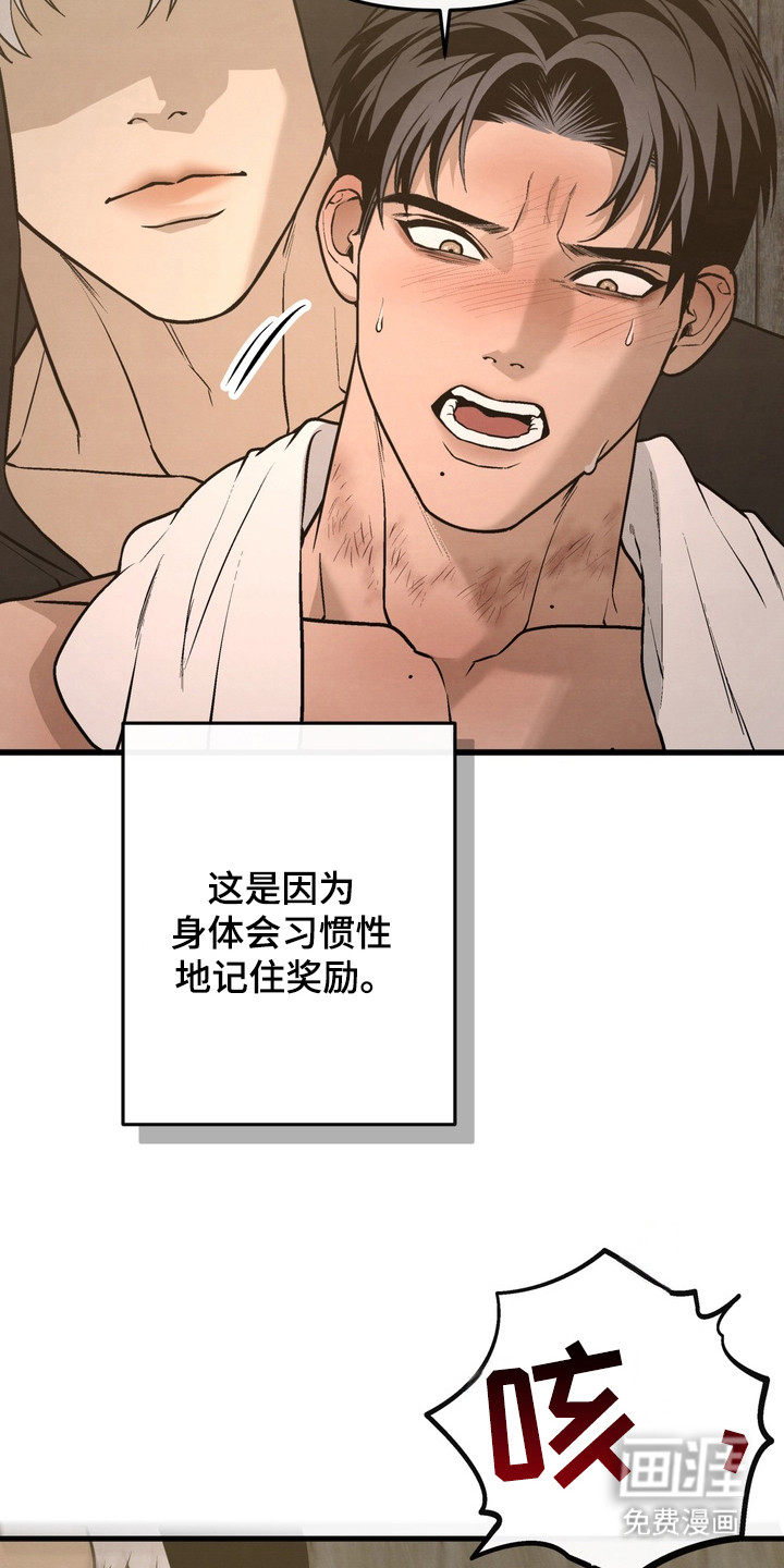 第18话：第18章：奇怪的感觉预览分镜